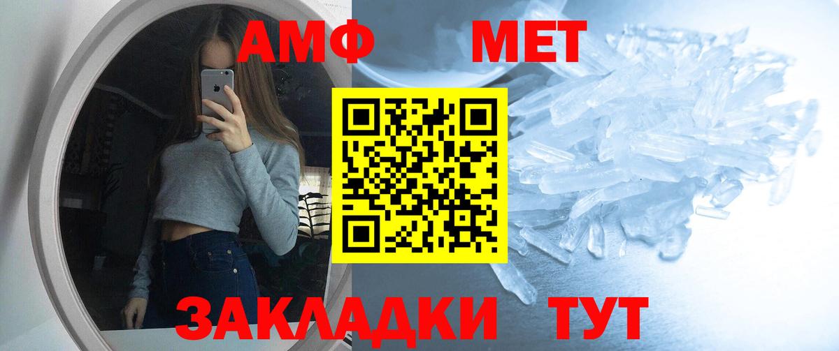 АМФЕТАМИН 98%  Вход с VPN  АМФ  Воркута 