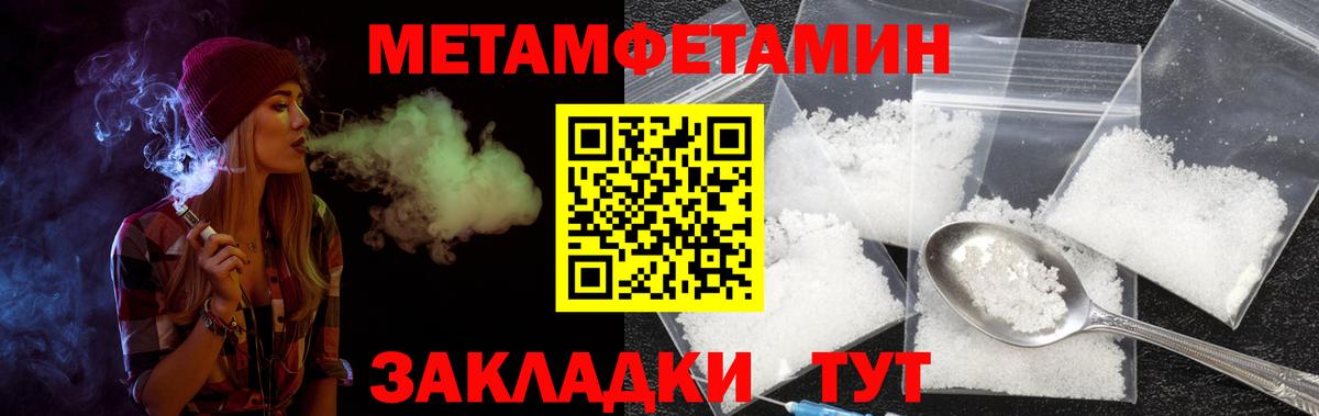 АМФЕТАМИН 97% Воркута