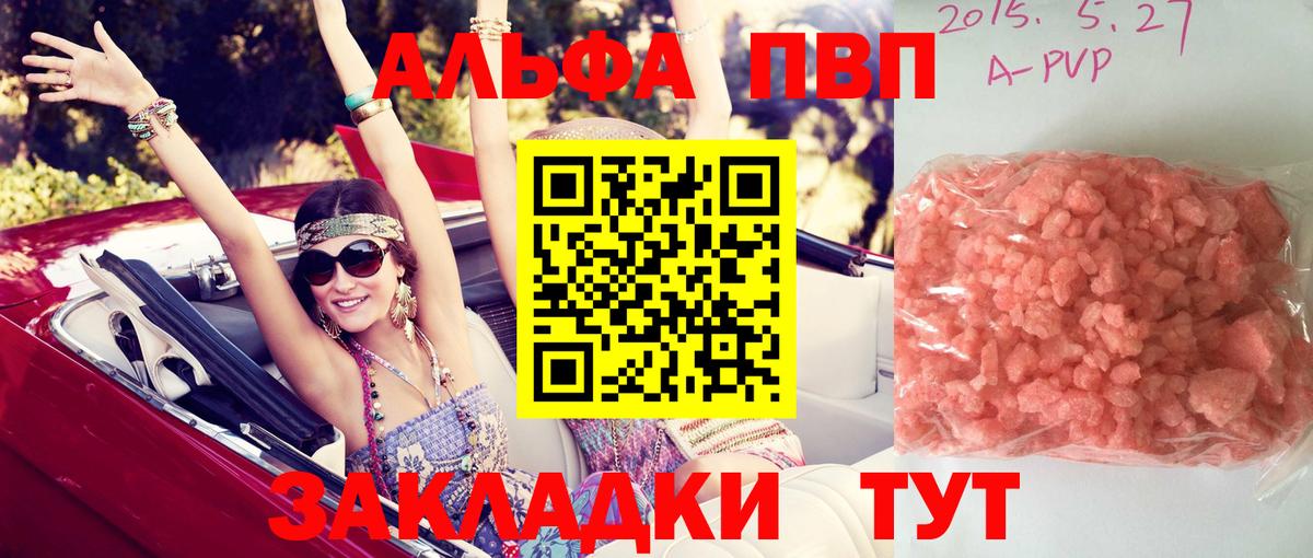 Альфа ПВП Соль  Альфа ПВП  Alpha PVP крисы CK  Воркута  Вход с VPN 
