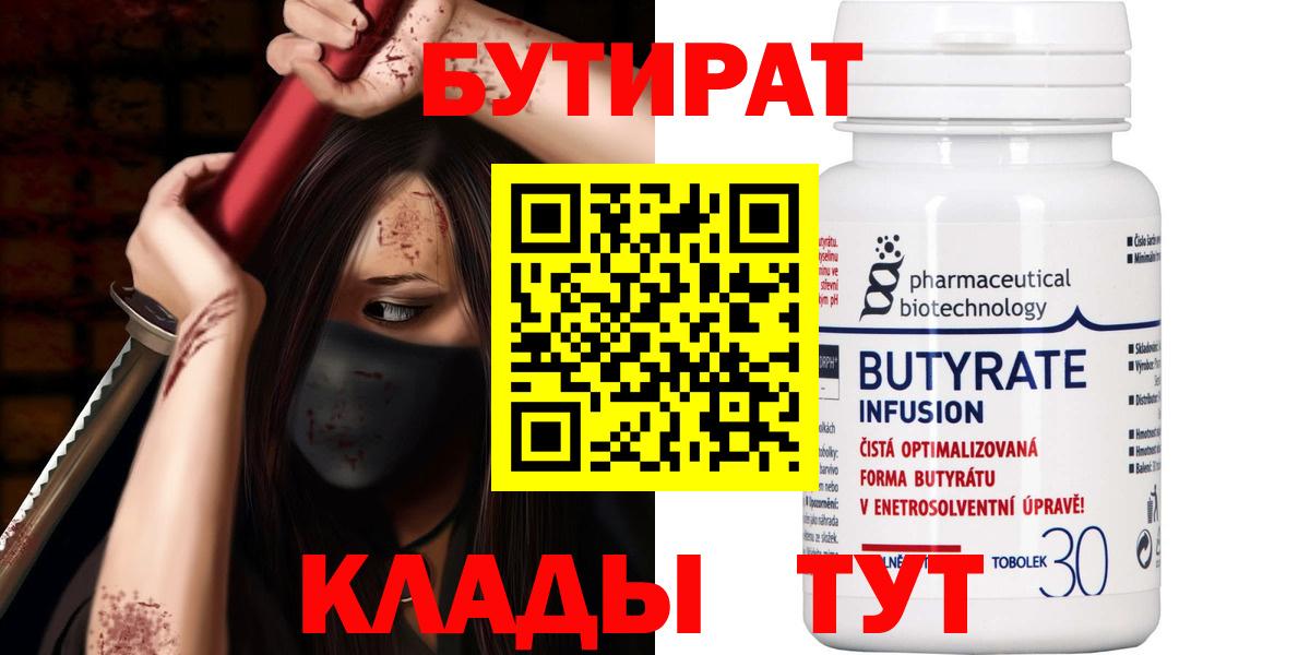 Воркута  Бутират BDO  Вход с VPN 