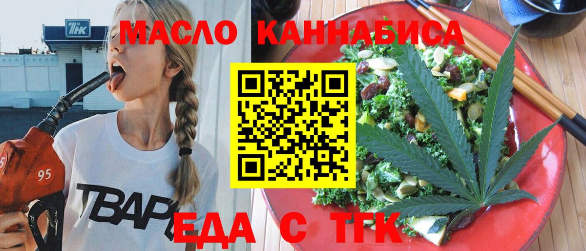 Воркута  Cannafood марихуана  Вход с VPN 