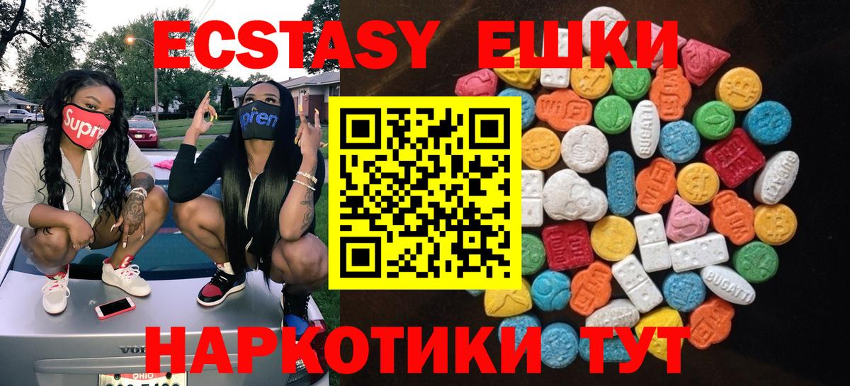 ЭКСТАЗИ 99% Воркута