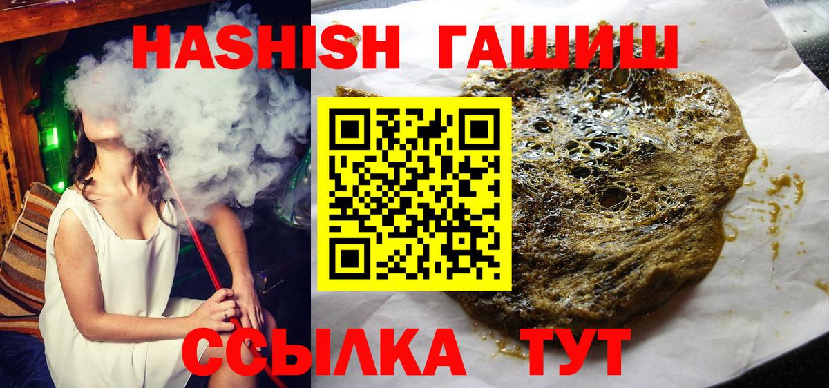 ГАШ Cannabis  Гашиш  Воркута  Вход с VPN  ГАШИШ Ice-O-Lator 