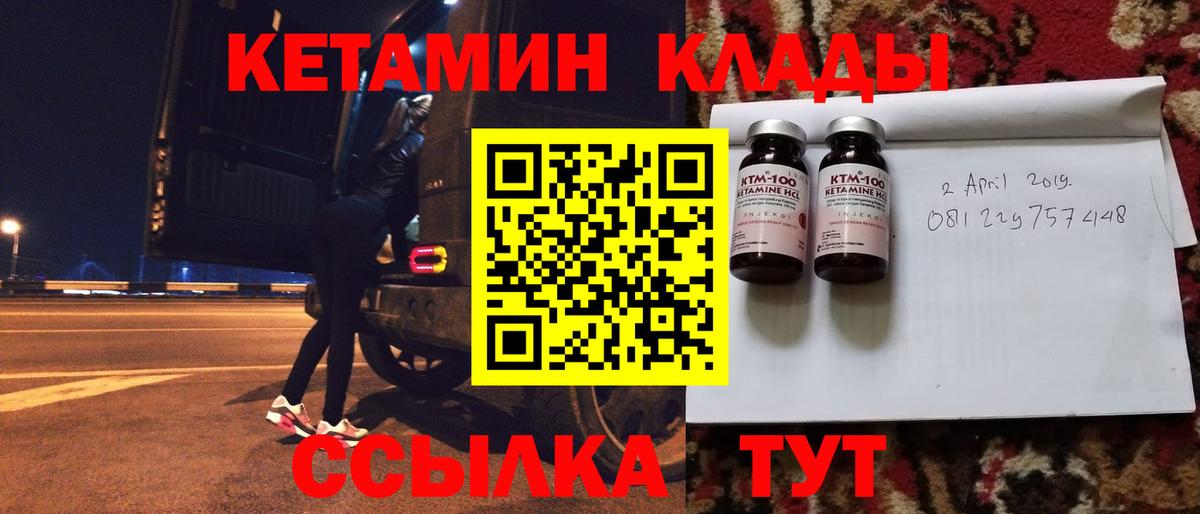 Кетамин ketamine Воркута