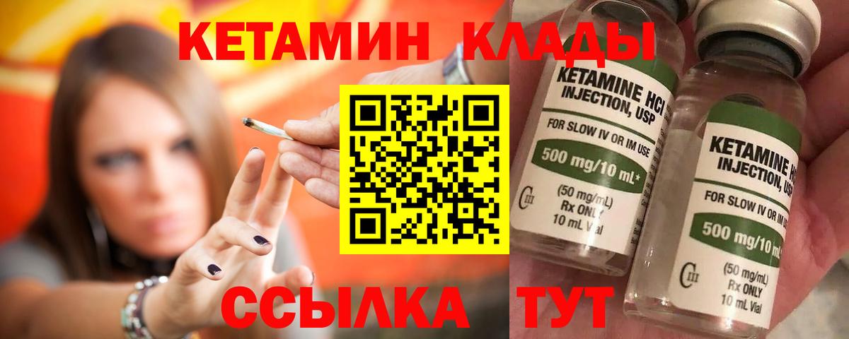 Кетамин VHQ  Вход с VPN  КЕТАМИН VHQ  Воркута 