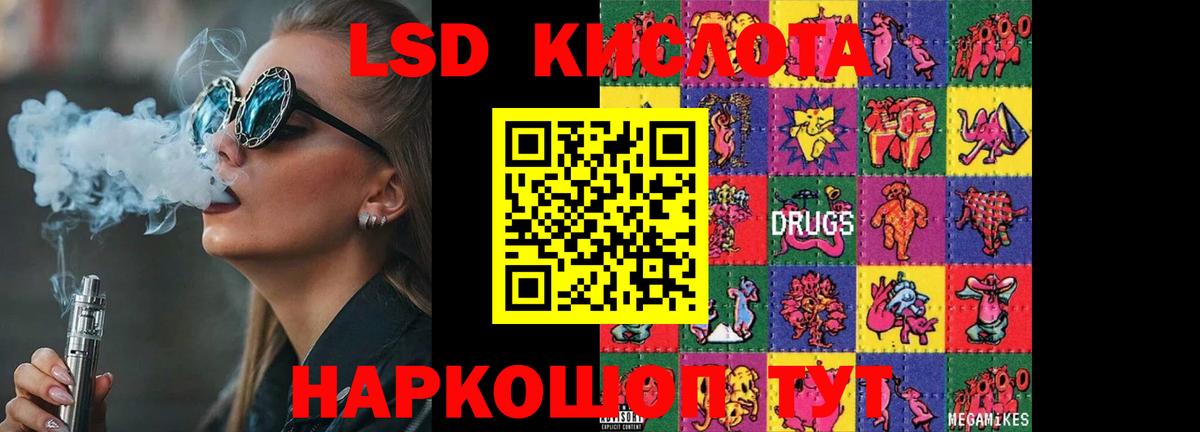 ЛСД экстази кислота Воркута