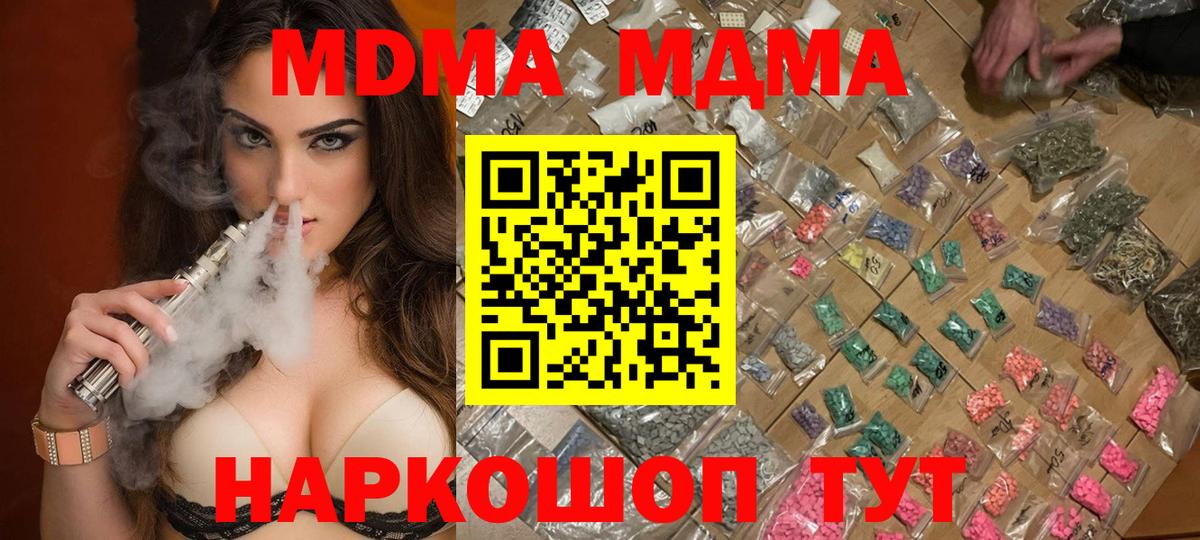 MDMA Molly  МДМА crystal  Вход с VPN  Воркута 