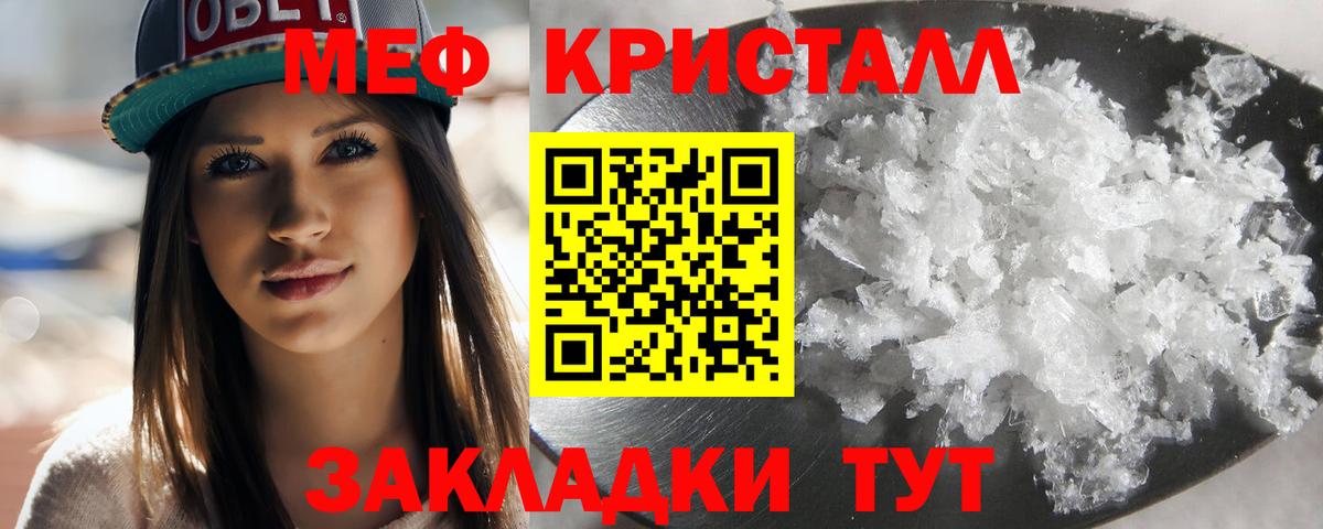 Мефедрон мука Воркута