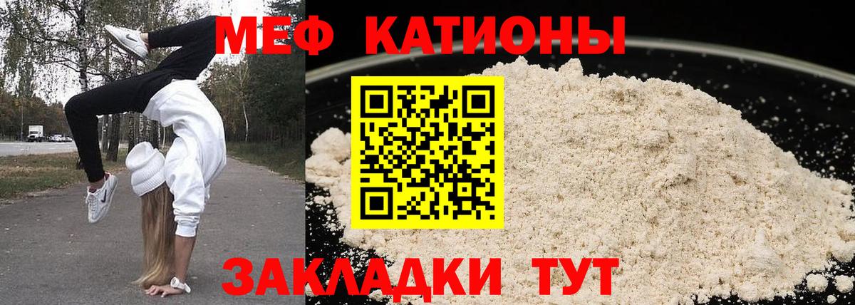 Воркута  Меф mephedrone  МЯУ-МЯУ  Меф кристаллы  Вход с VPN  МЕФ 