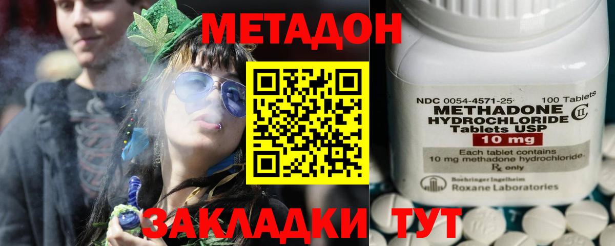 МЕТАДОН белоснежный  МЕТАДОН белоснежный  Вход с VPN  Воркута 