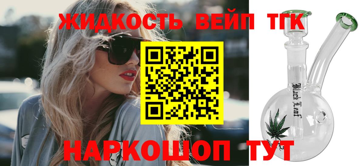 Дистиллят ТГК Wax  Вход с VPN  Воркута 